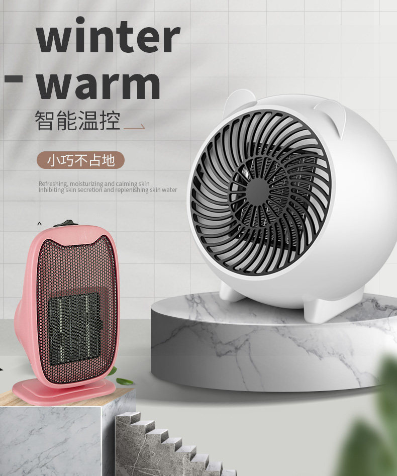 迷你取暖器 图1