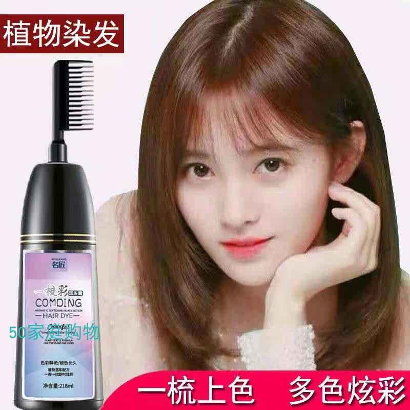 Hair dyes, natural comb black plant herb hair dye without scalp for men and women permanently cover white hair