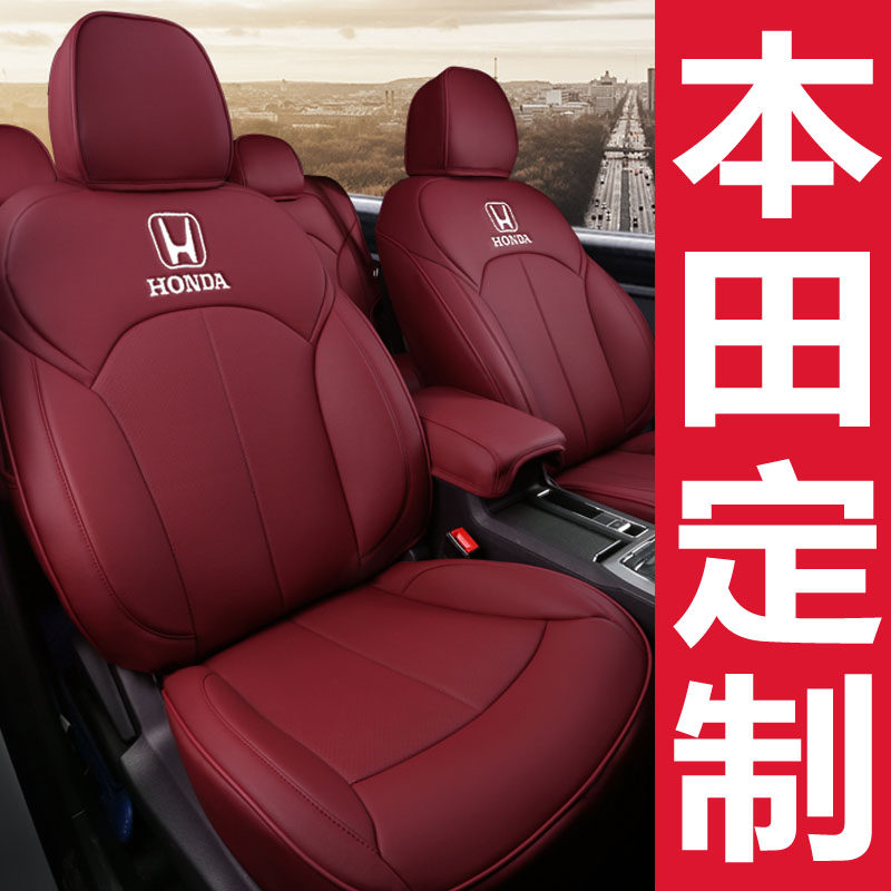 Honda CRV seat cover XRV 10th generation Civic Accord Haoying Binzhi special leather seat cover all-inclusive car seat cushion