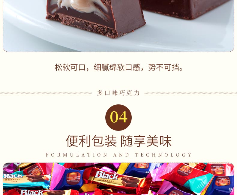 圣宝萌 多味组合夹心巧克力糖果500g*2件 图10