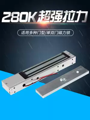 Yi Bai Feng magnetic lock surface magnetic lock electronic access control system magnetic lock suction lock building unit door magnetic lock