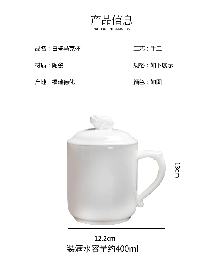 Dehua white porcelain ceramic cup Chinese zodiac office cup suet jade master cup single CPU individual cup in the meeting room