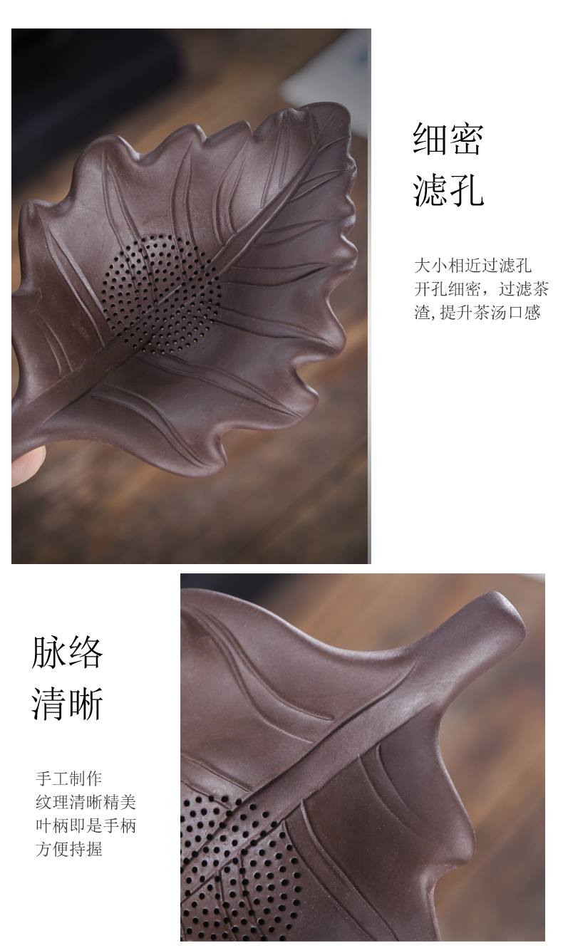 Creative violet arenaceous) filter tea strainer kung fu tea tea accessories zero with tea, tea tea isolation