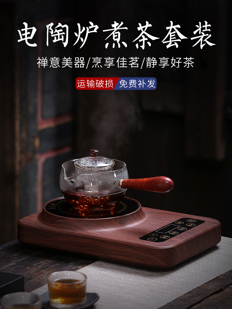 Automatic ceramic electric TaoLu heat - resistant glass boiled tea kettle black tea cooked white tea tea pot set