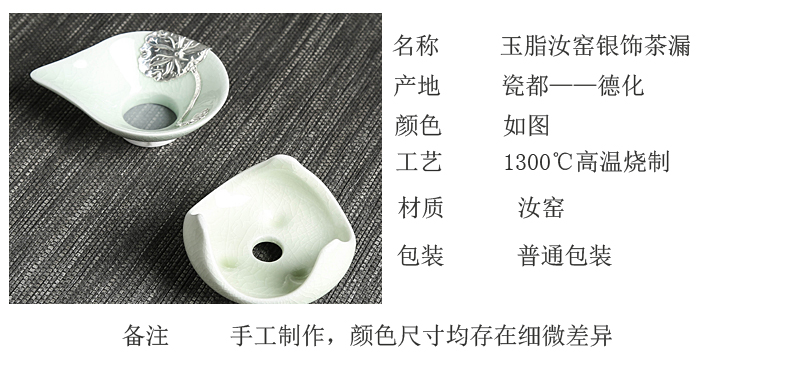 Lin Xiaowei your up ceramic inlaid with silver restoring ancient ways) tea leaves filter tea accessories filter filter ideas