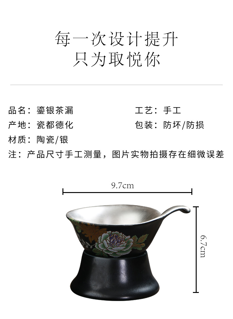 Creative ceramic coppering. As silver screen screen pack pure silver 999 tea strainer tea every tea, kungfu tea accessories