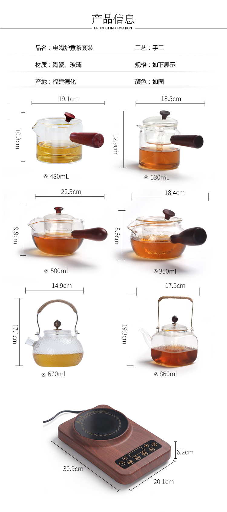 Automatic ceramic electric TaoLu heat - resistant glass boiled tea kettle black tea cooked white tea tea pot set