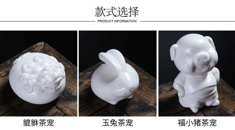 Dehua white porcelain tea pet ceramic, lovely pig household kung fu tea accessories can keep playing boutique tea furnishing articles