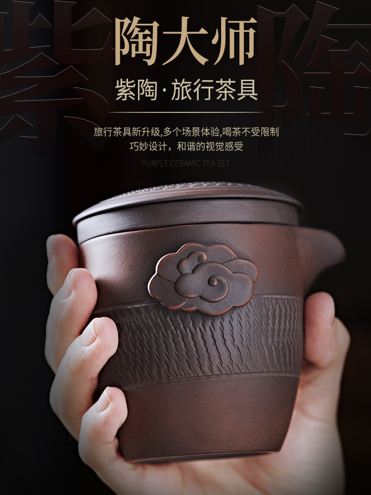 Build a pot of water purple pottery crack cup 2 two cups of portable BaoHu outside travel tea set kung fu tea kettle