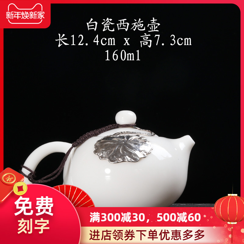 Dehua white porcelain inlay silver jade white ceramic teapot Japanese teapot filtering kung fu tea set little teapot household single pot