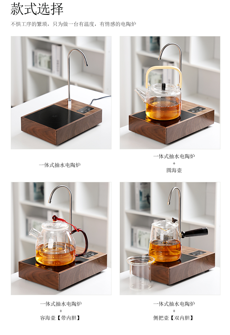 Walnut automatic water machine electricity TaoLu boiling tea ware glass teapot household small.mute tea stove suits for