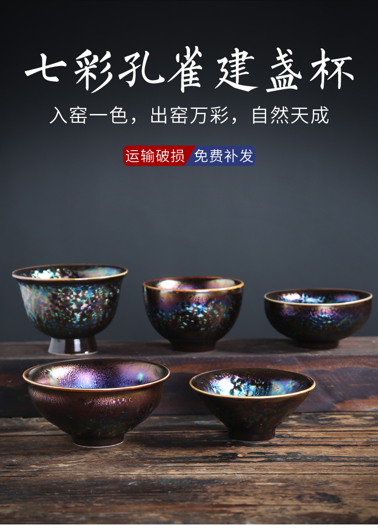 Variable oil droplets built colorful peacocks ceramic cups light bowl sample tea cup tea cup single CPU kung fu tea set, master