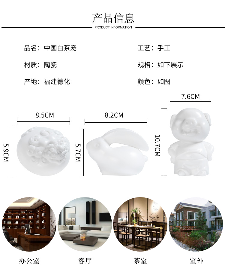 Dehua white porcelain tea pet ceramic, lovely pig household kung fu tea accessories can keep playing boutique tea furnishing articles