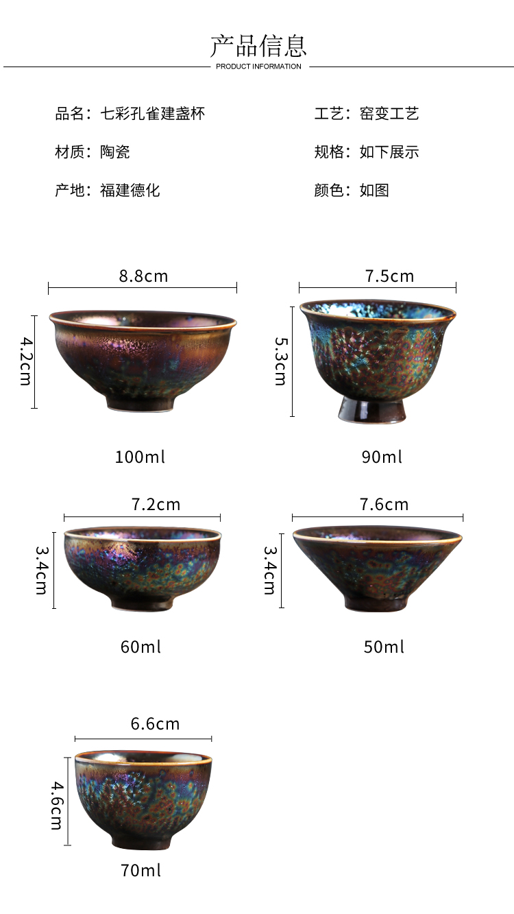 Variable oil droplets built colorful peacocks ceramic cups light bowl sample tea cup tea cup single CPU kung fu tea set, master