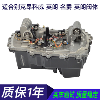 Подходит для Buick Envision, Roewe, MG, Verano, Malibu, Yinglang, 7-ступенчатого компьютера с двойным сцеплением и корпусом клапана.