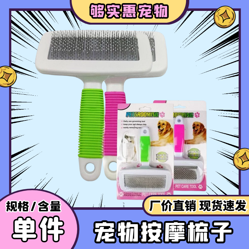 Manufacturer Direct Sales Pet Pooch Comb Cat Dog Hair Brush Cleaner Dog Hair Comb large dog kitty comb supplies