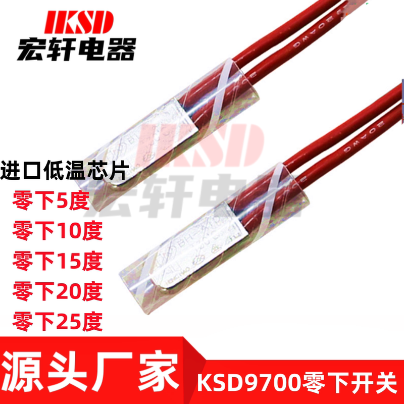 Temperature Control Switch Ksd9700 5A Low Temperature Below Zero 0 Degrees 5 Degrees 10 Degrees Thermal Protector Temperature Switch Temperature Control Switch Ksd9700 5A Low Temperature Below Zero 0 Degrees 5 Degrees 10 Degrees Thermal Protector Temperature Switch