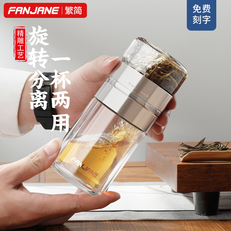 Complex Tea Water Separation Glass Cup Men's Transparent Cup Portable Tennis Red Korean Version Tea Cup Mini Home Water Cup