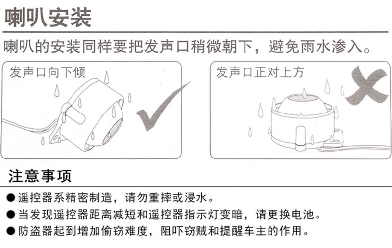 Phụ kiện sửa chữa thiết bị chống trộm xe máy Iron General AC đánh lửa một chiều báo trộm 2939 mới bộ khóa chống trộm xe máy