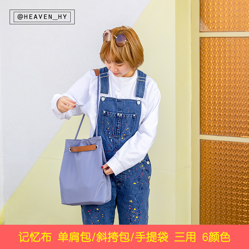 Korean version of the literary simple temperament nylon shoulder bag women's solid color casual memory single shoulder messenger bag folding shopping bag