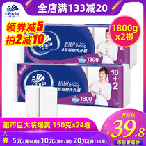 Vinda ultra-tough toilet paper roll paper without core 150g 24 rolls 1800g household toilet paper towel V4459 special wholesale