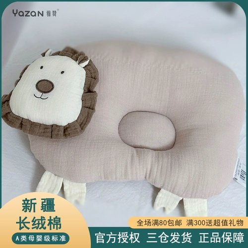 雅赞（母婴） Безопасная дышащая подушка для новорожденных, 0-2 лет
