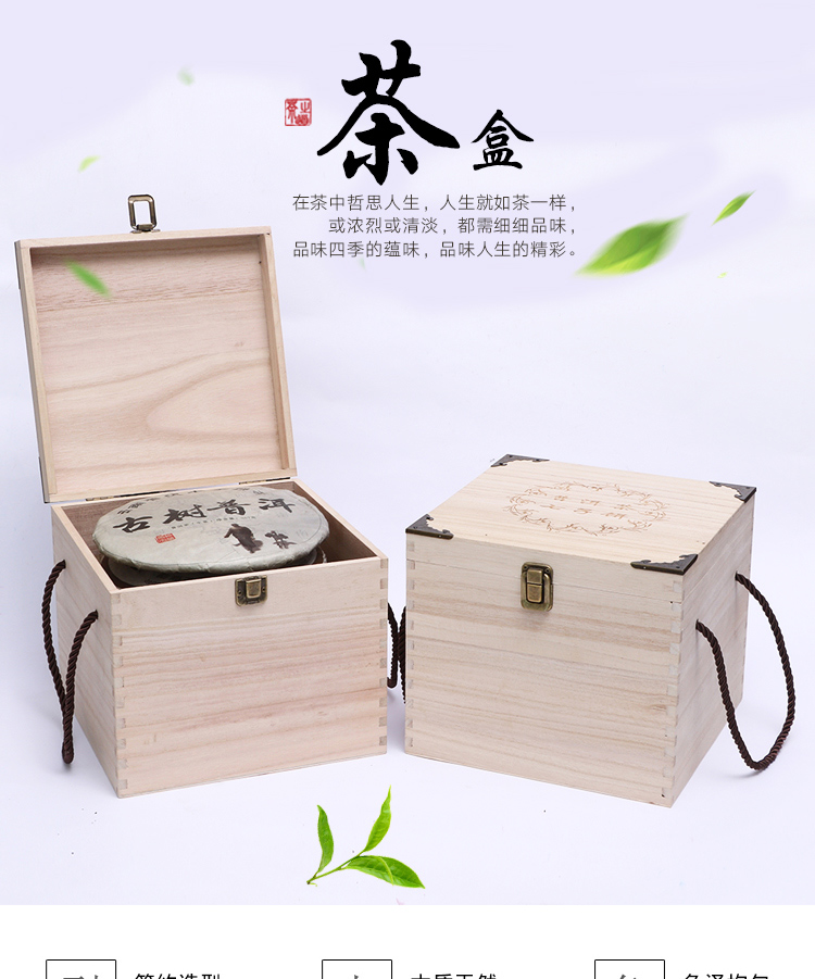 Pu 'er tea tray box solid wood tea accessories single gift box the tea box points tea general packaging tea cake box