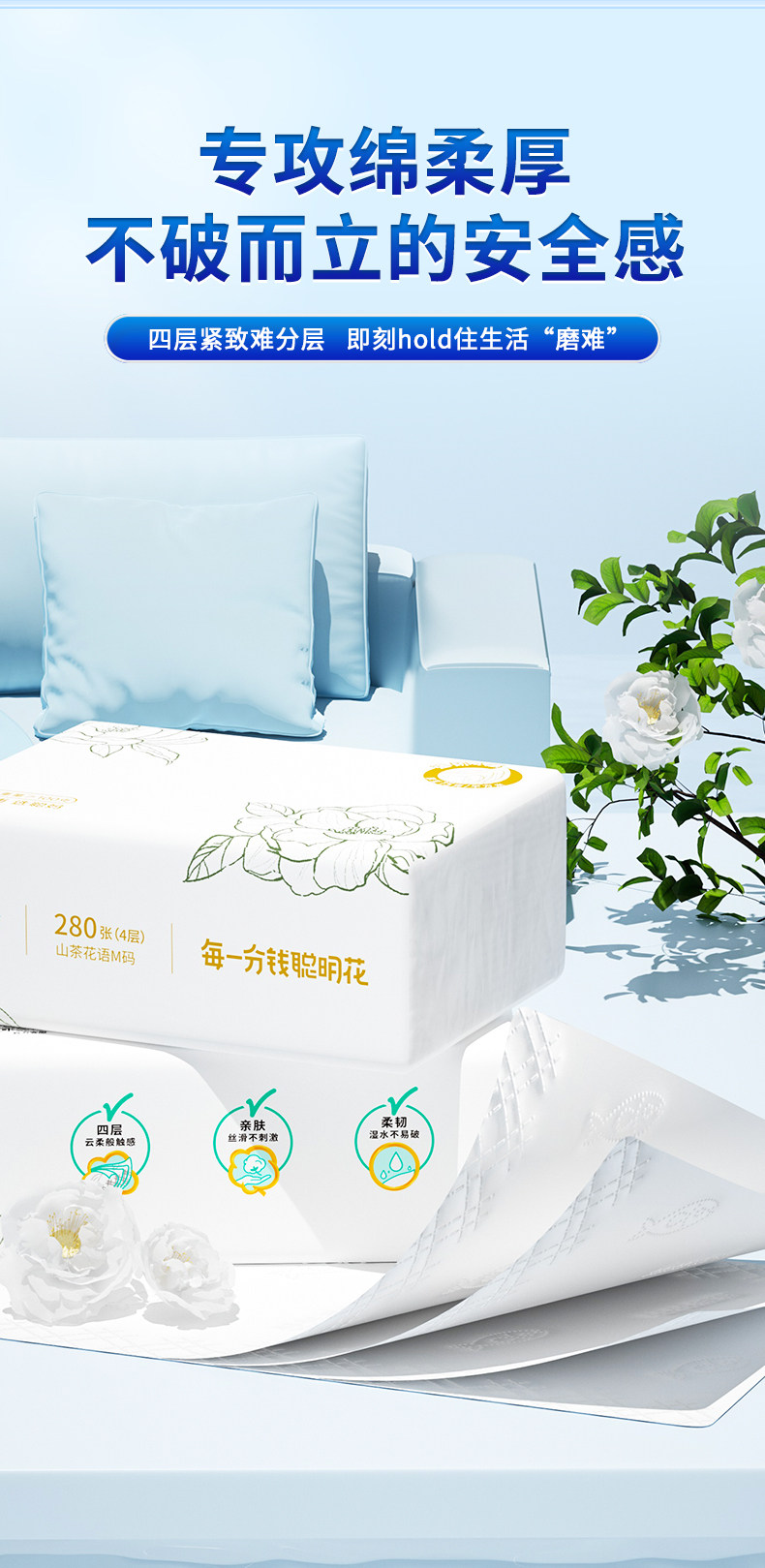 安享好物 安享S级抽纸-聪妈花语抽纸 国标 