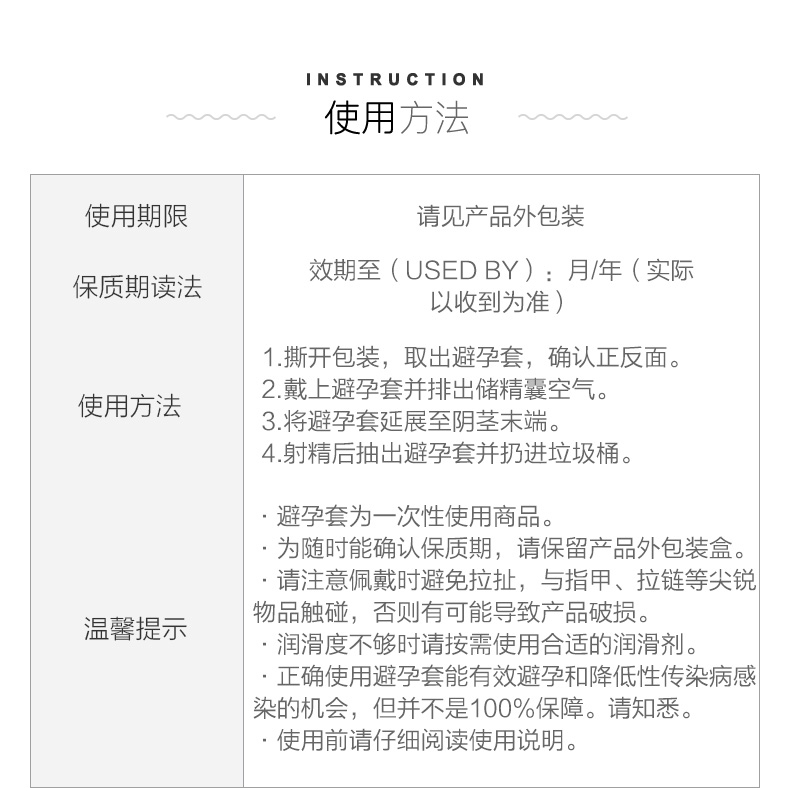 日本进口 冈本最顶级 001安全套 3片 图6