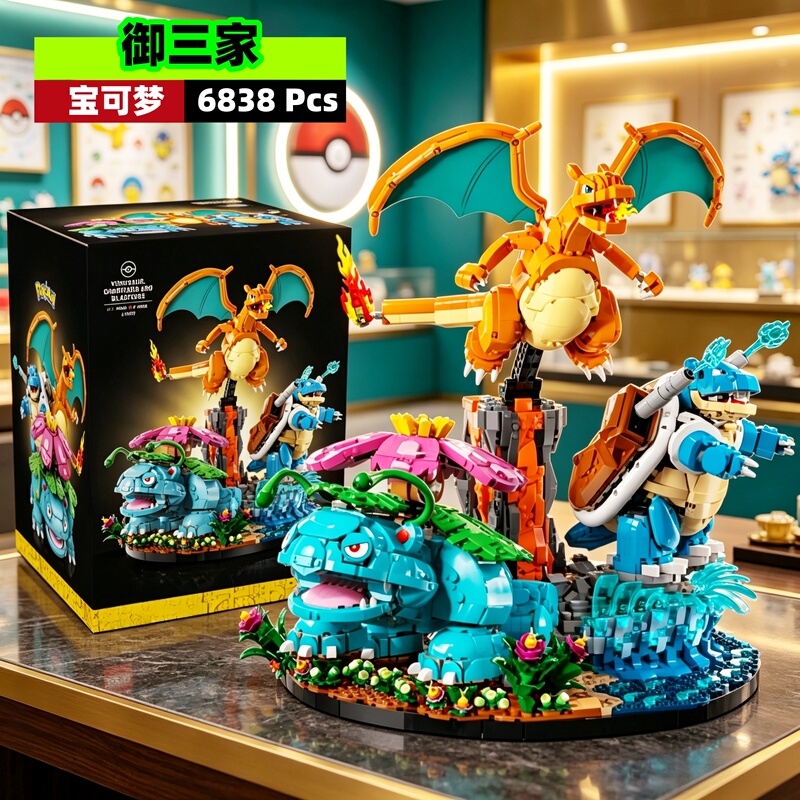 2026 New Pokémon Legendary Trio Adult High-Difficulty Giant Boy's Educational Building Block Toy Model