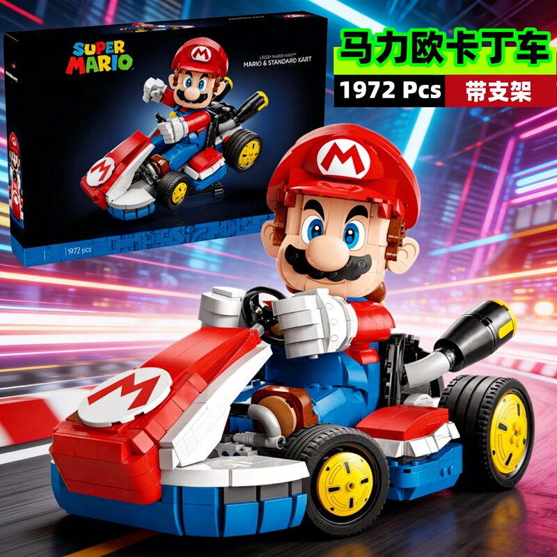 Super Mario Series Mario Kart Boys' Educational Building Block Toy Model Suitable for Lego