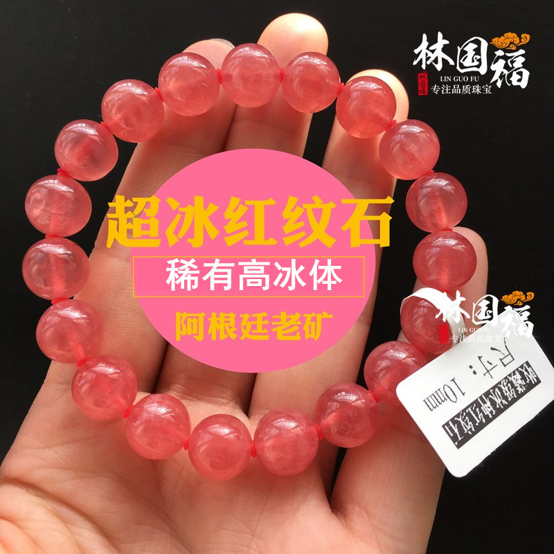 Lin Guofu Collection Grade 7A Argentine Ice Rhododendron Bracelet Natural Gem Lady Bracelet High Ice High Red