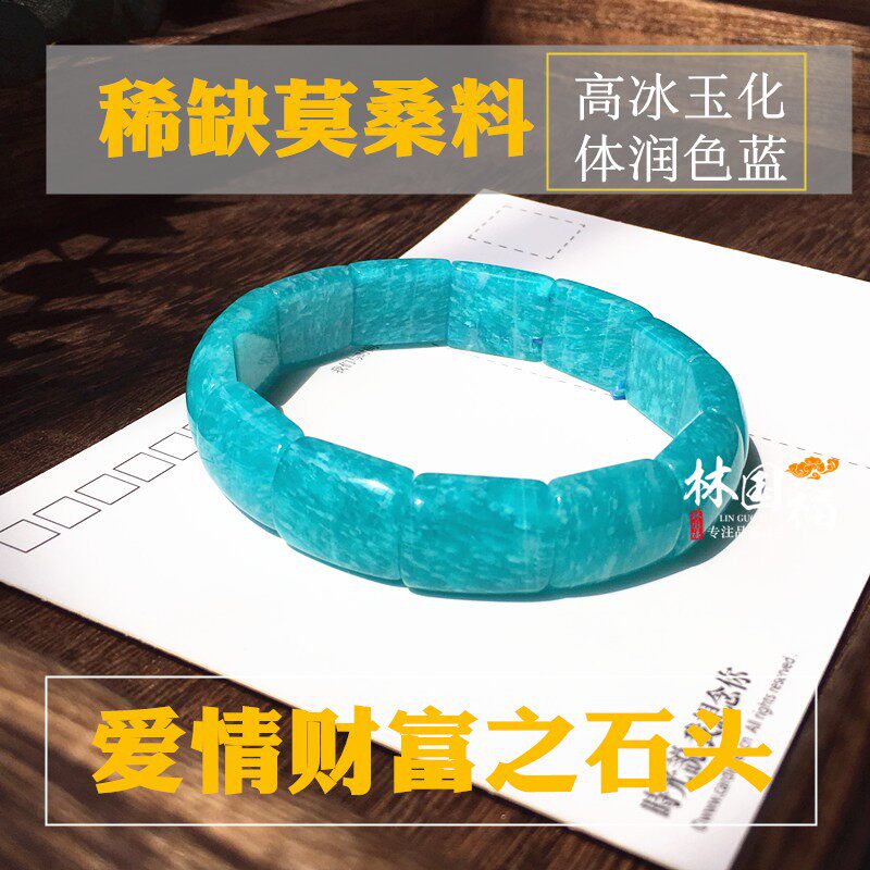 Lin Guofu's collection-grade old mine Mozambique Tianhe stone hand card hand row old mine ice seed ladies bracelet