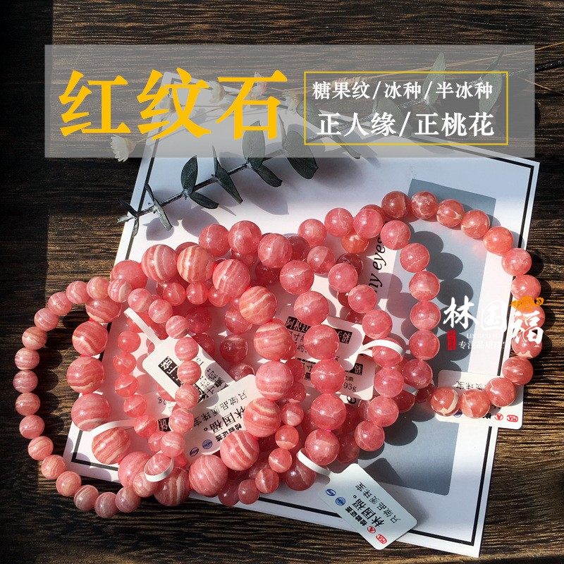 Lin Guofu Collection Natural Argentine Ice Red Rose Rose Handle Rose Second Eye Beauty