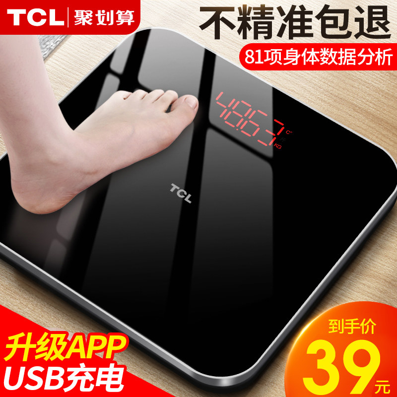 TCL weight scale Body fat electronic scale Household small precision intelligent fat measurement Human body durable charging weighing meter