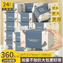 (Increased Packing) Large package of tissue paper household full box of maternity and baby toilet paper facial tissue napkins