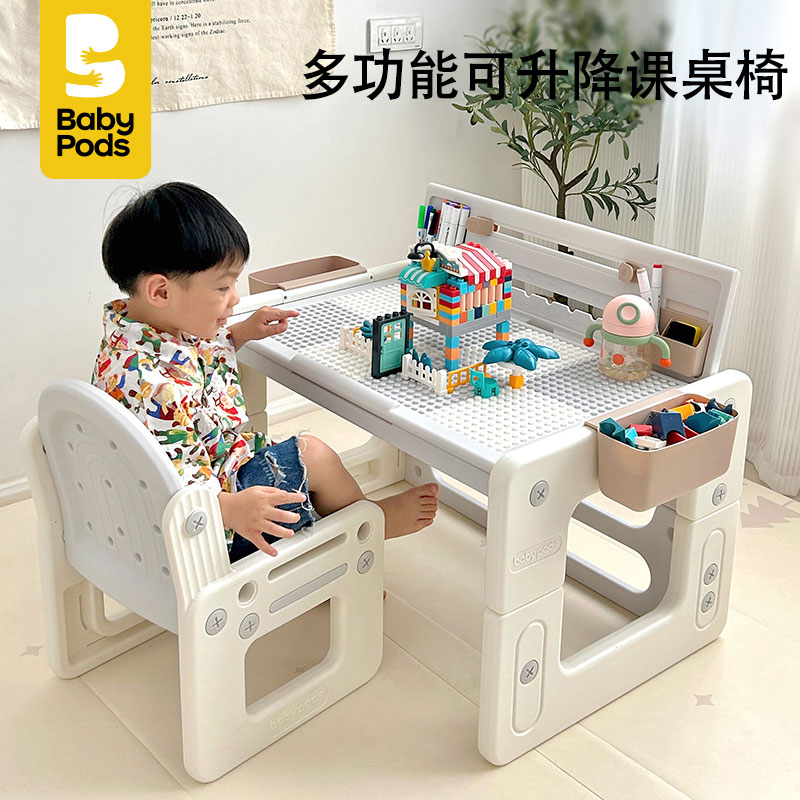 Babypods children's table and chair liftable writing and painting table