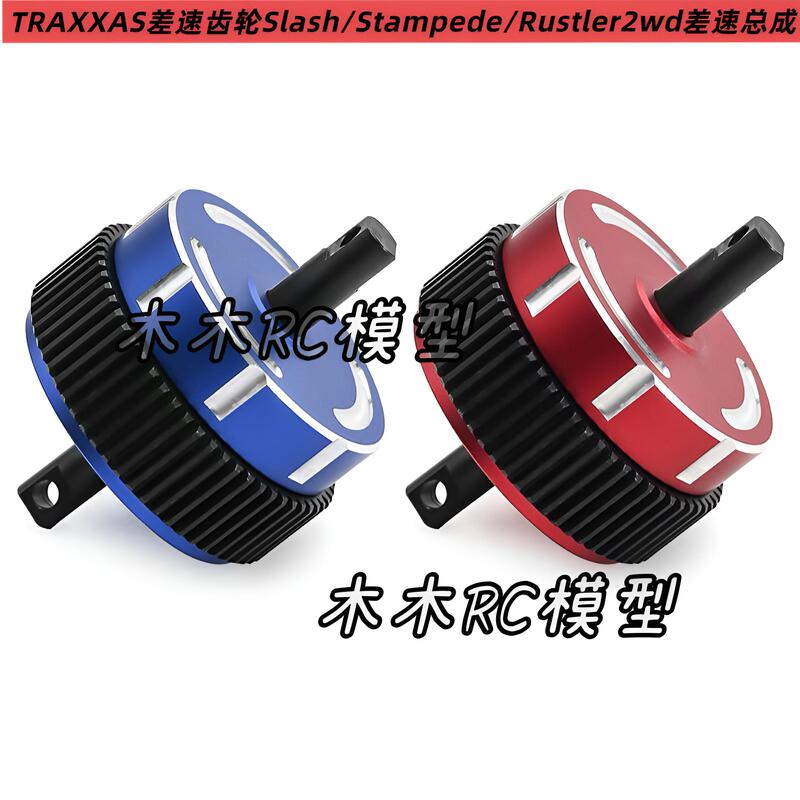 Traxxas Differential Gear Slash/Stampede/Rustler2Wd Differential Assembly # 2388X D477 Traxxas Differential Gear Slash/Stampede/Rustler2Wd Differential Assembly # 2388X D477