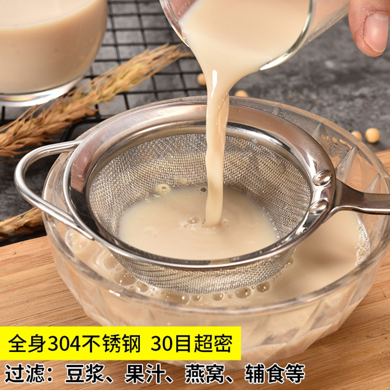 304 stainless steel ultra-fine soy milk juice filter screen for household medicinal residue oil grice spoonful hot pot leakage spoon filter