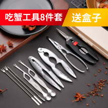 Stainless steel crab eating special tools crab eight pieces household hairy crab crab clamp clip Remove crab scissors artifact set