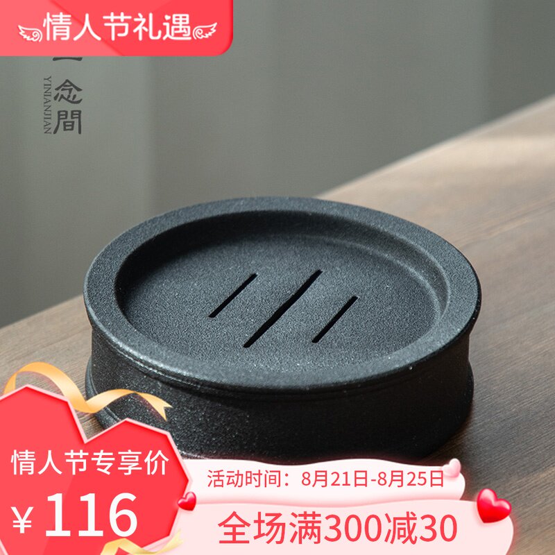 Black Potter small water storage tea plate ceramic simple dry teapot pot cushion Japanese small tea sea mini household