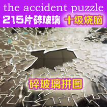 the accident 215 pieces of broken glass GM with ten level Puzzle brain-burning transparent Puzzle level 10 difficulty