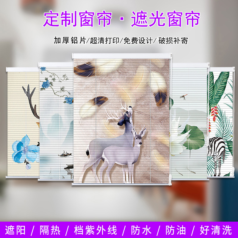 Printed aluminum blinds Nordic simple pull-out shading lifting Bedroom living room bathroom Waterproof free hole household