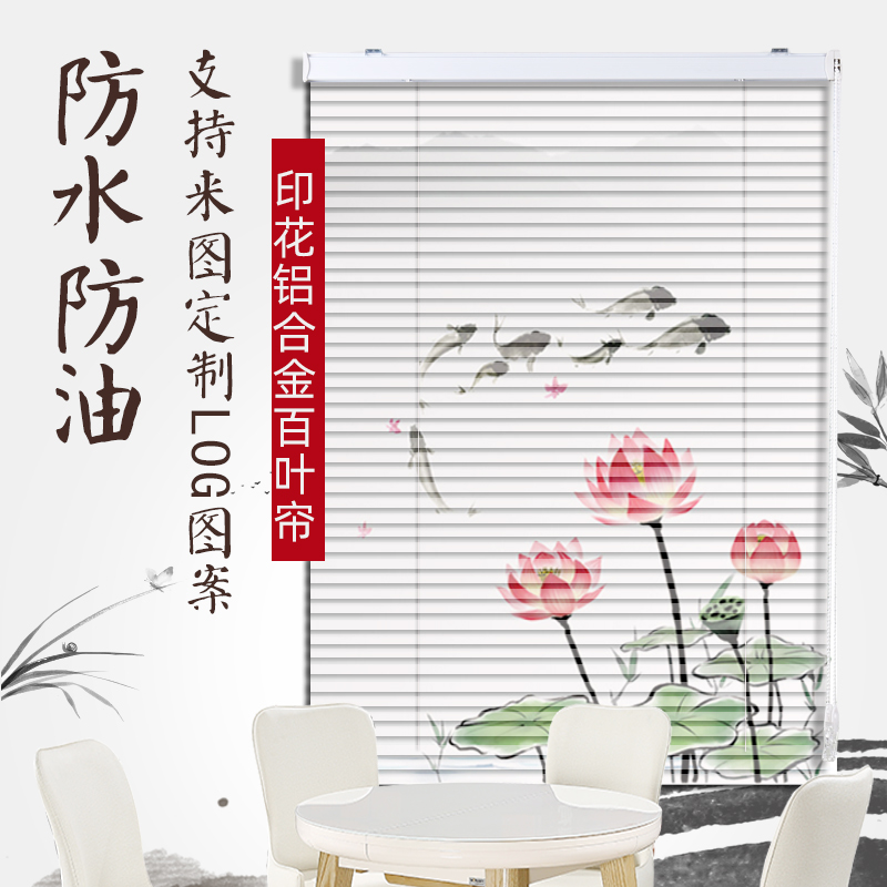 Blinds aluminum alloy printing full shade kitchen toilet bathroom bathroom waterproof oil-free home