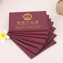 Hukou book jacket home new book resident protective cover leather Universal inside paper shell packaging bag