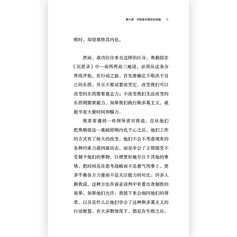 Пробный круглый незаменимый подвиг нашего провала. Это необычный "книга-случай неудачи", которая вдохновляет сотни тысяч французов извлекать пользу из неудач. Рекомендовал бывший премьер-министр Франции Алан Чжу Пэй