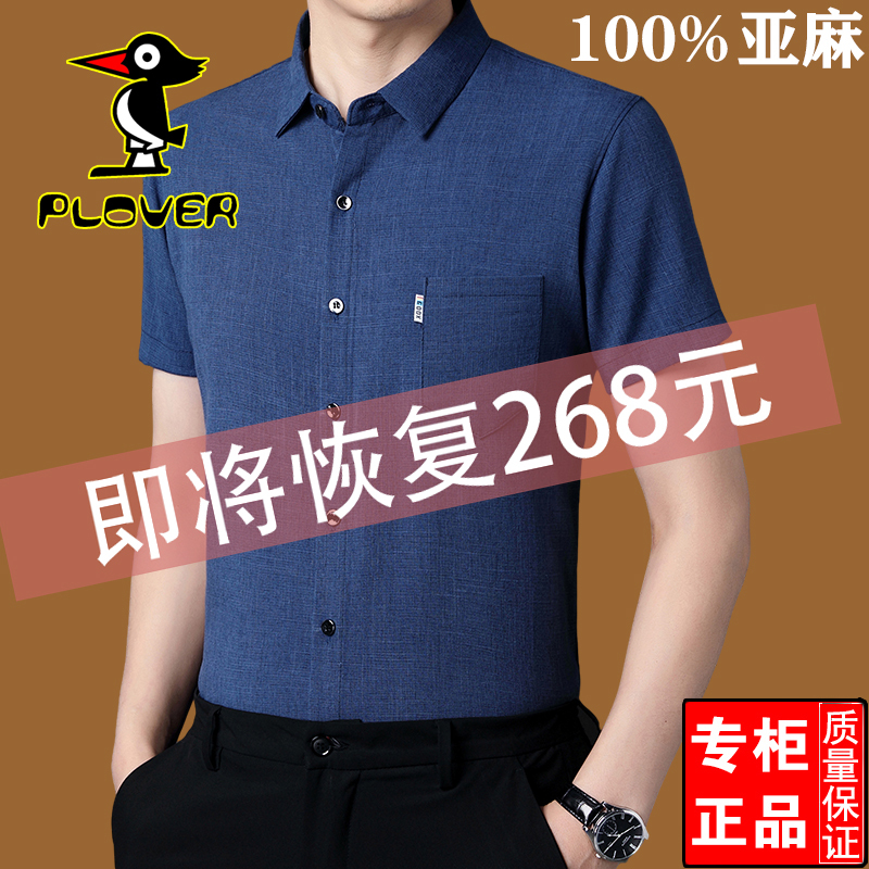 Men's Short-Sleeved Shirt, New Summer Style, High-Grade Linen Top, Middle-Aged Dad's Real Pocket Cotton-Linen Shirt, Casual and Loose