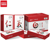 Tiangfeng A4 copy paper white paper 70g Full box a4 printing paper 80g office paper full box 5 packaging