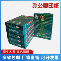 Whole box 70g Blue lucky bird a4 copy paper 70g Hongtu a4 printing paper 500 8 packs of office machine