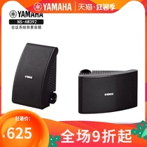 Yamaha Yamaha NS-AW392 Wall-mounted Ceiling Surround Sound Conference System Background Speaker Only